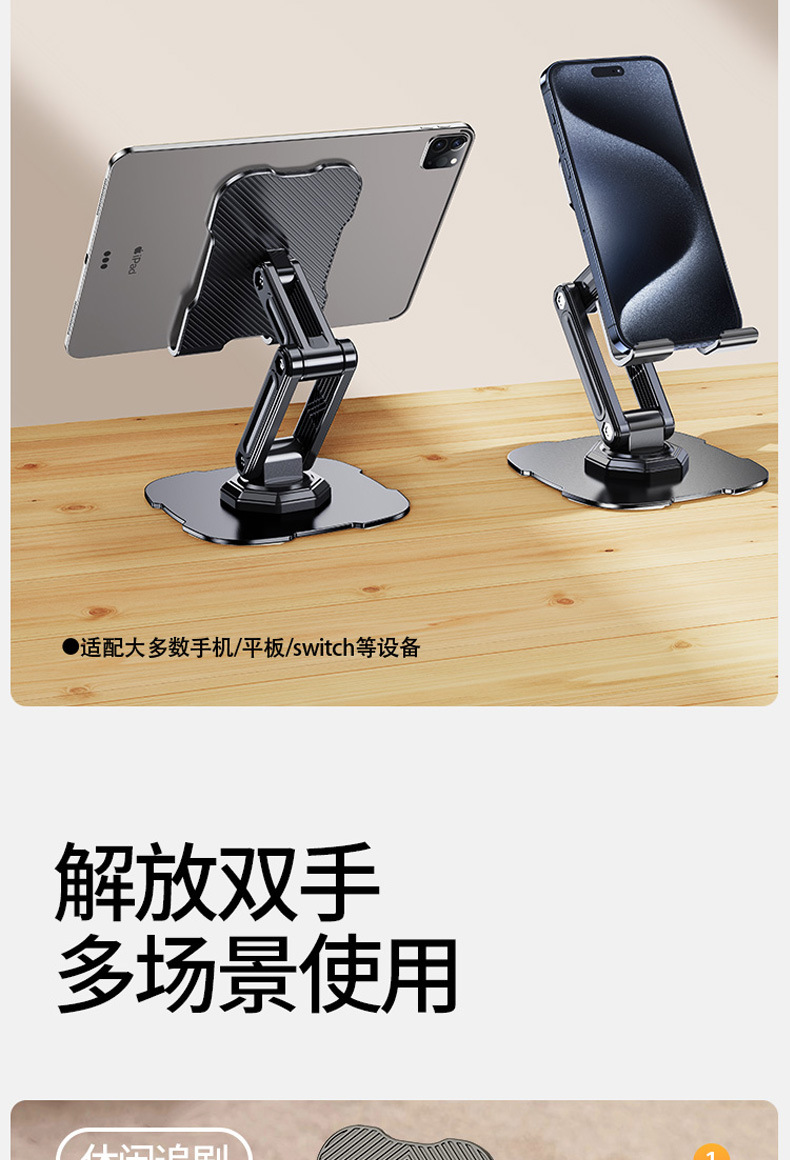 手机桌面金属支架抖音热销旋转平板支架可折叠桌面追剧懒人蓝科趣详情20