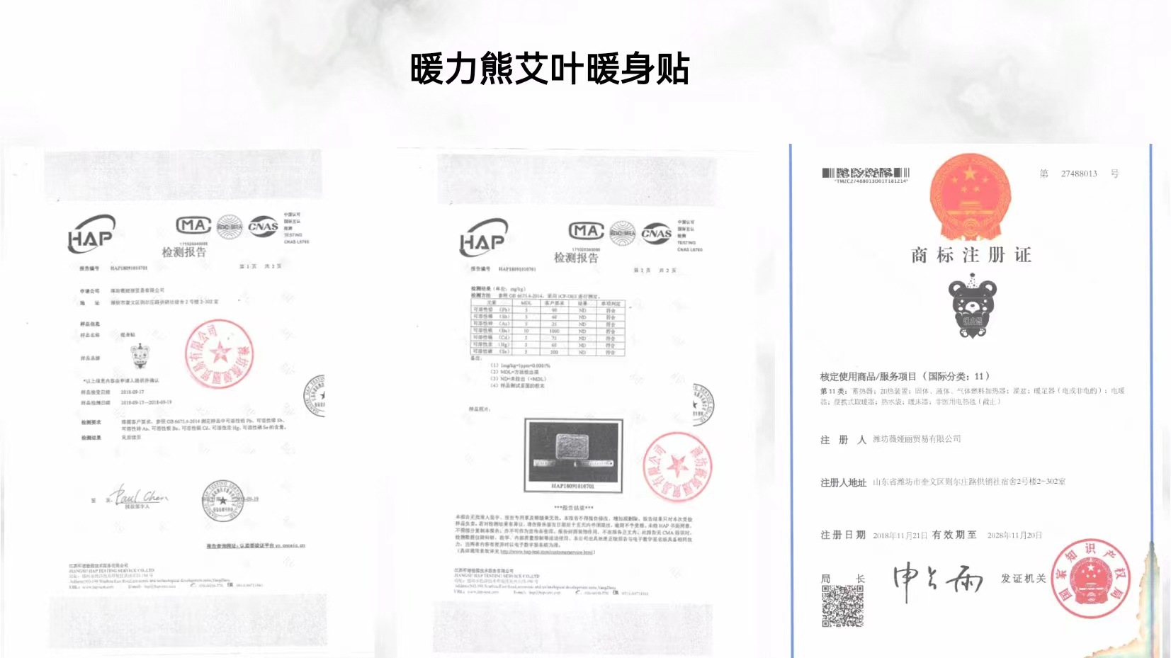 热力鼠新款保暖60℃暖贴贴透骨身贴益母草艾灸草老生姜发热贴详情18
