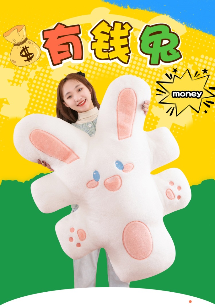 外贸大有钱兔毛绒玩具创意抱枕软公仔玩偶情人节礼物闺蜜跨境批发详情1