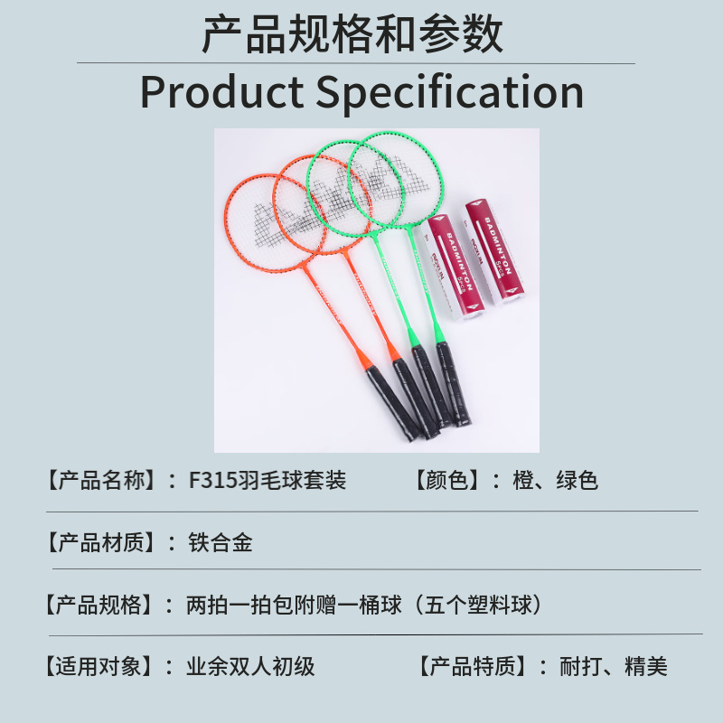 羽毛球拍套装多色合金分体超轻训练学生初学者健身厂家批发详情1