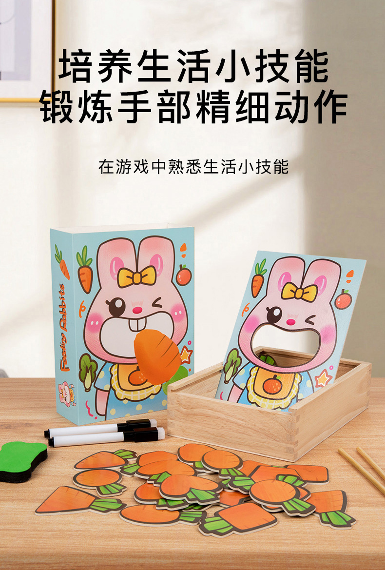 跨境新品儿童创意木制立体动物宝宝早教益智玩具兔子喂食游戏道具详情8