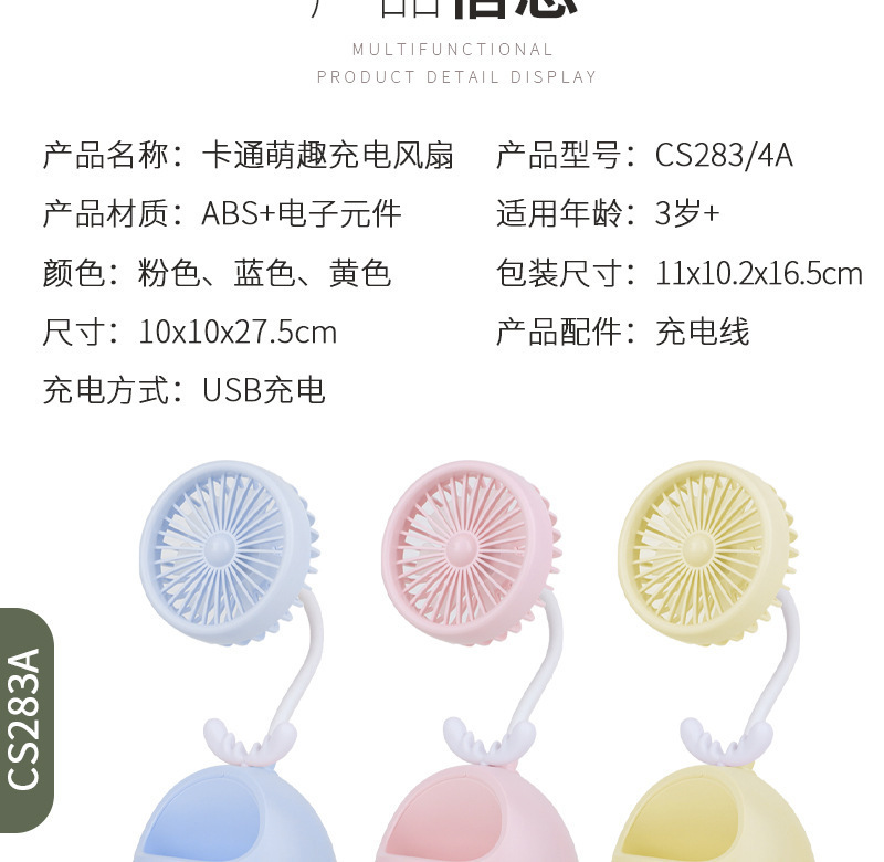 2022新款萌鹿萌兔风扇可爱笔筒小风扇迷你usb充电夏季台式便携电风扇详情12