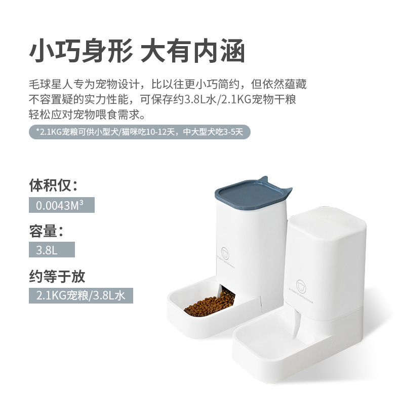 Pet cat and dog automatic feeder, large-capacity dog automatic water feeder, feeder set pic 6
