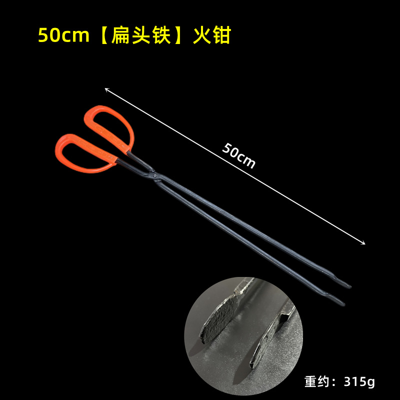 50cm扁咀钳.png