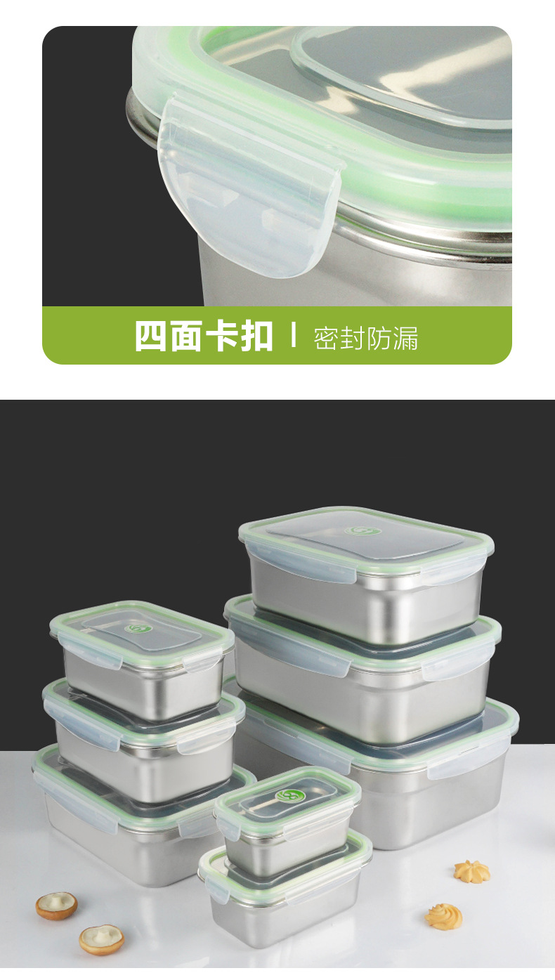 304不锈钢保鲜盒 厨房冰箱密封收纳盒午餐便当盒野餐饭盒留样盒详情19
