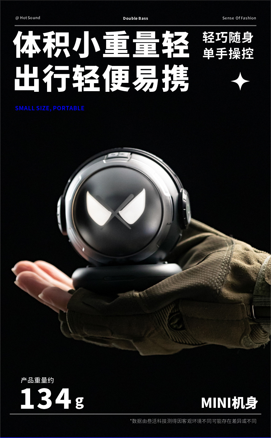 叁活无线蓝牙音箱小型迷你太空人音响户外便携式低音炮生日礼品详情16