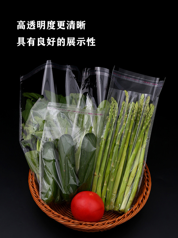 OPP包装袋