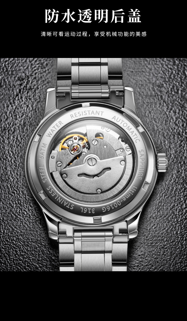 Utime机械手表男全自动腕表商务高档品牌男士手表钢带透底手表男详情22