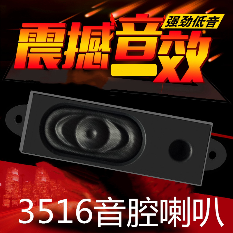 1635 speaker, 5318 box cavity, 8Ω ohm, 2w watt smart LCD TV advertising machine, notebook SPK pic 3