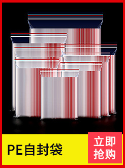 opp袋opp自粘袋平口袋卡头袋塑料自黏袋口罩袋子服装包装袋面包袋详情3