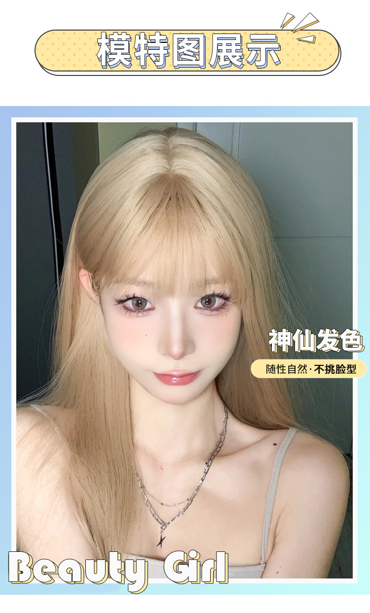 假发全头套芭比自然齐刘海网红黑长直发假发女白金色假发仿真发女详情8