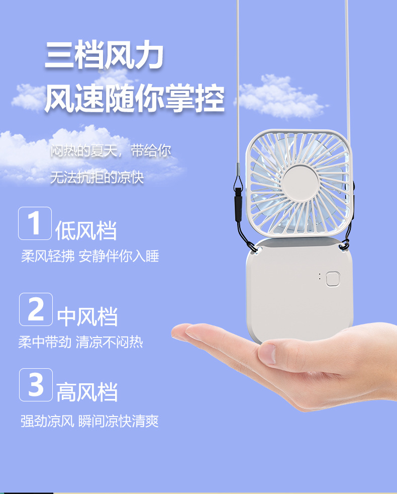 USB充电手持小风扇 桌面办公便捷口袋小户外迷你折叠挂脖风扇详情6