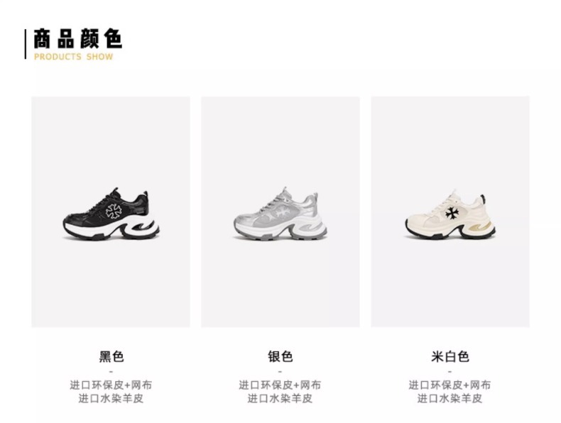 惊爆价~牛皮版增高7.5cm十字花厚底休闲透气运动鞋女老爹鞋跑步鞋详情5
