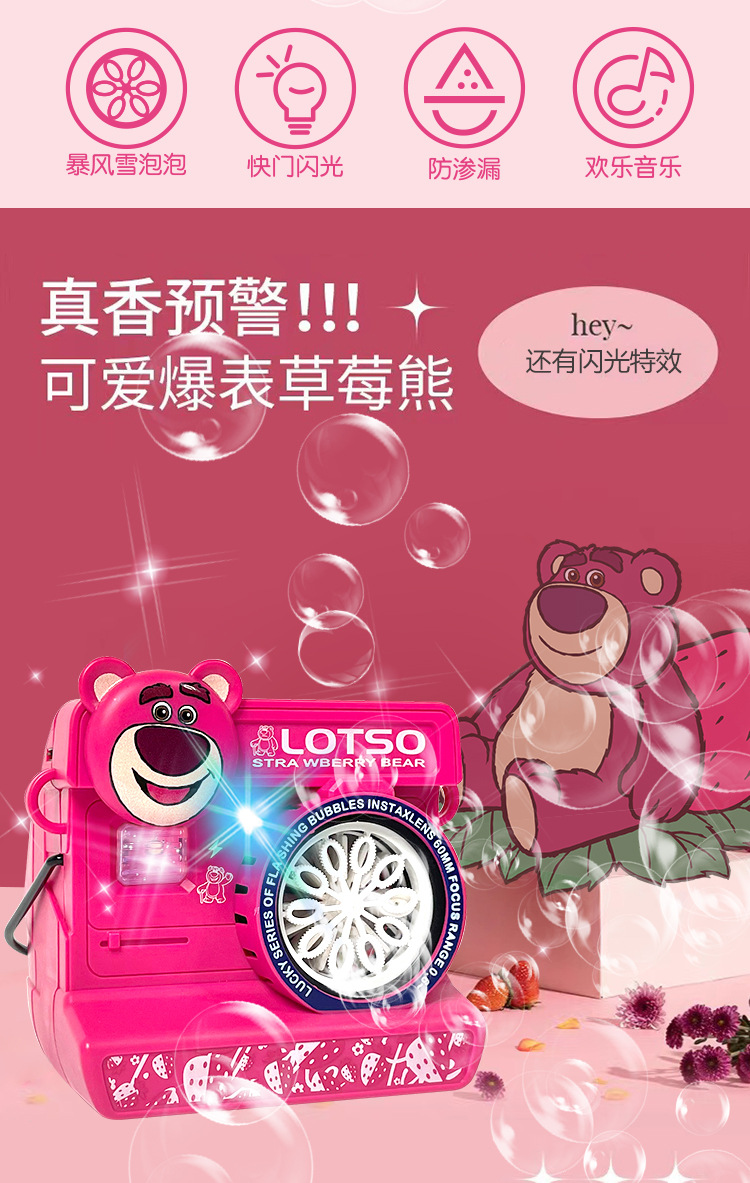 草莓熊泡泡相机10孔拍立得充电内置锂电池女孩网红爆款拍照抖音详情5