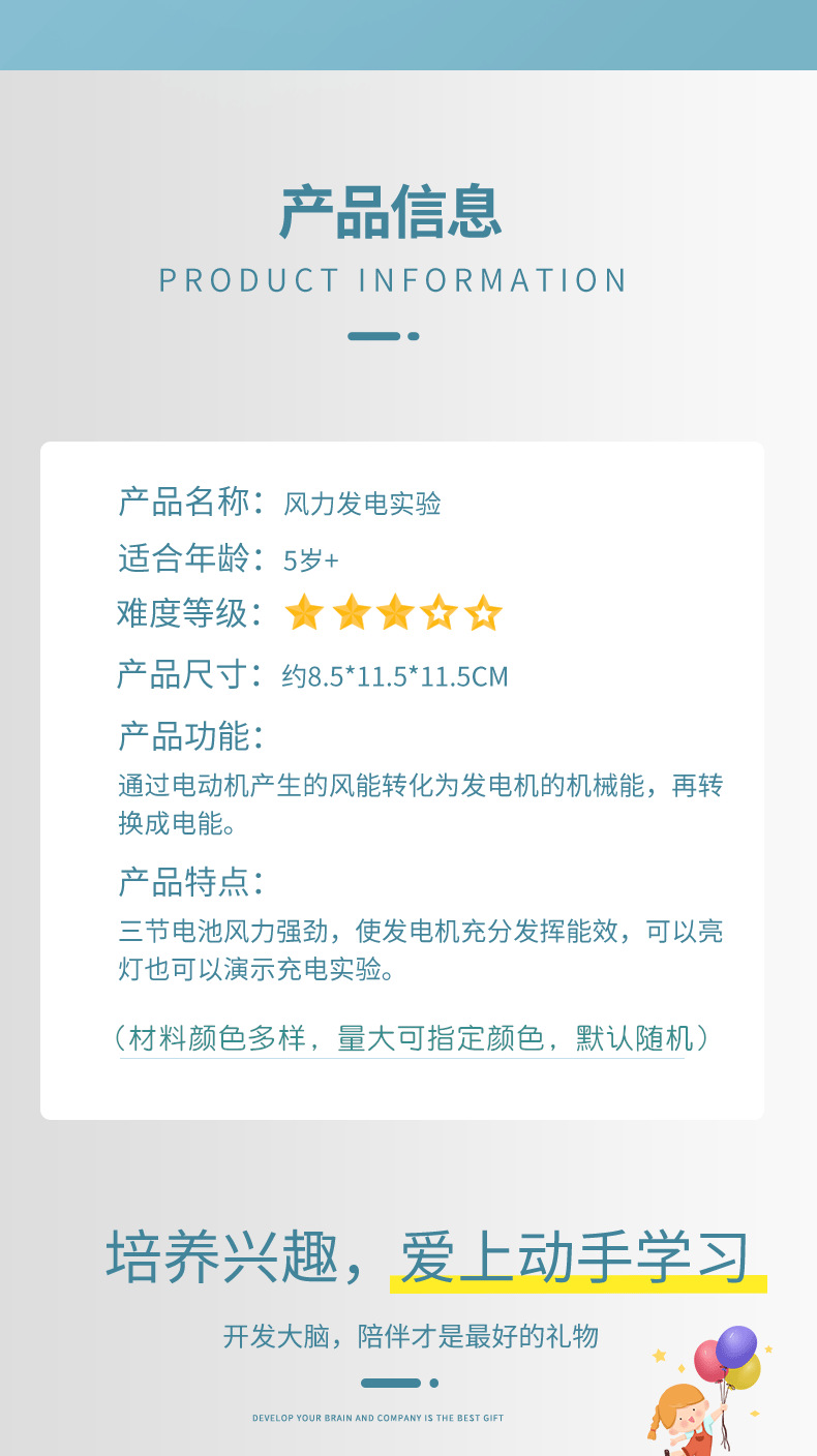 风力发电机发光充电科学实验学生科技小制作儿童创意发明手工材料详情4