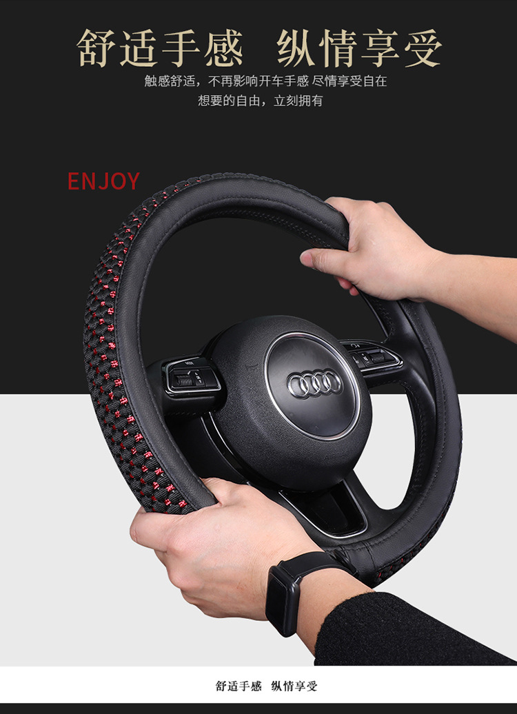 汽车方向盘套把套冰丝四季车型通用超纤透气皮革PU环保内圈秋冬季详情5