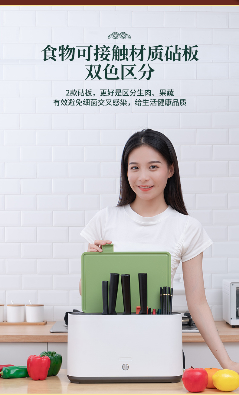 刀具消毒器家用厨房置物架菜板筷子紫外线去菌烘干消毒机详情15