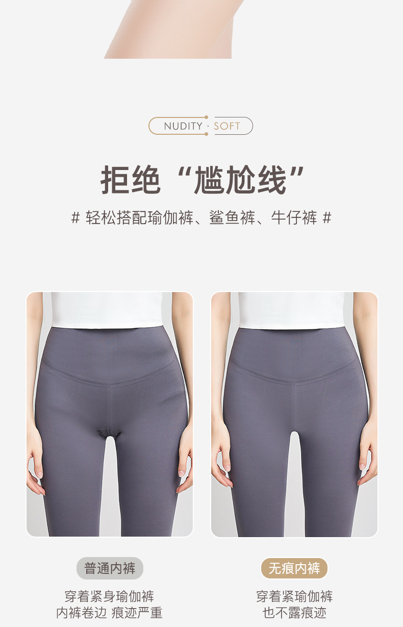 无痕内裤女士内裤无痕提臀高腰冰丝三角裤亲肤透气防夹臀抗菌桑蚕详情22