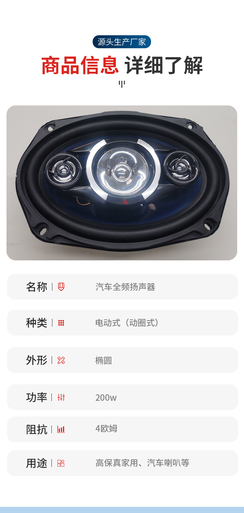 6*9寸全频喇叭扬声器 低音喇叭车载低音炮音响同轴喇叭 批发详情7