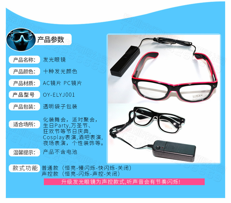 Illuminated Glasses, LED rice nails, voice-controlled bar party gifts, music night club atmosphere supplies, Neon Glasses pic 38