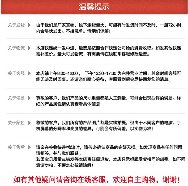温馨提示