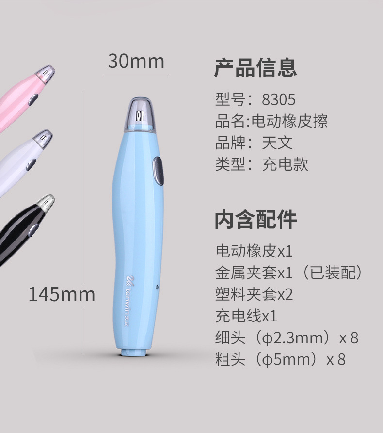 Cross-border creative electric eraser, charging high-gloss eraser, student clean, art painting, electric automatic eraser pic 16