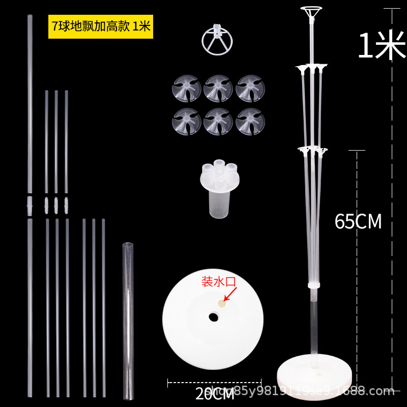 桌飘气球立柱支架地飘底座气球杆子展示架子派对用品结婚装饰布置详情6