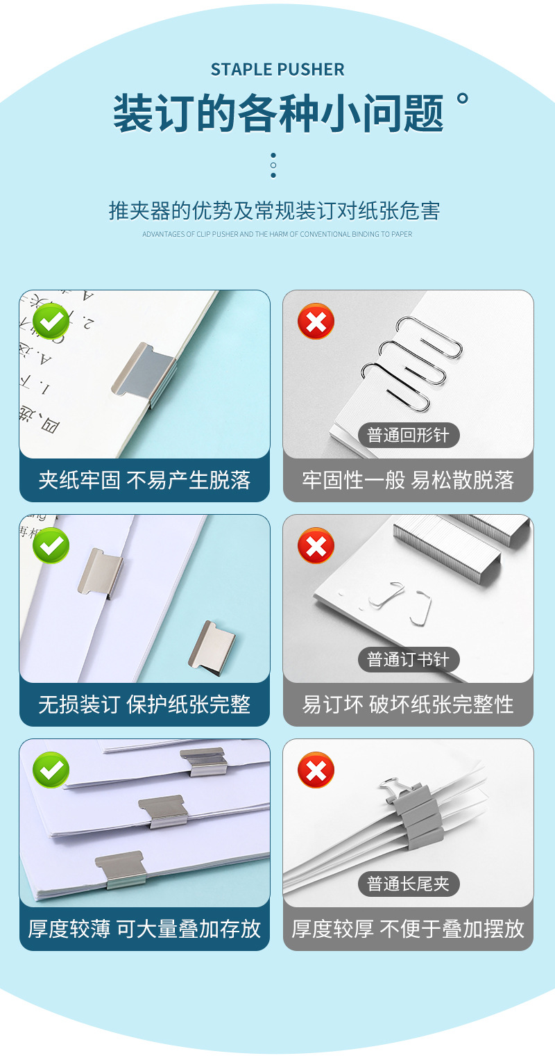 Macaron-colored seamless binding pusher, simple student stapler without nails, test paper and data organization holder pic 6