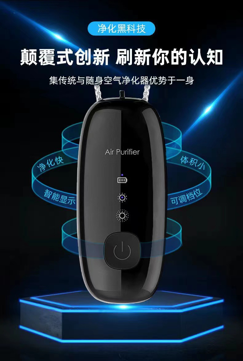 Portable neck negative ion air purifier generator, portable car, home mini smoke and dust removal necklace pendant pic 6