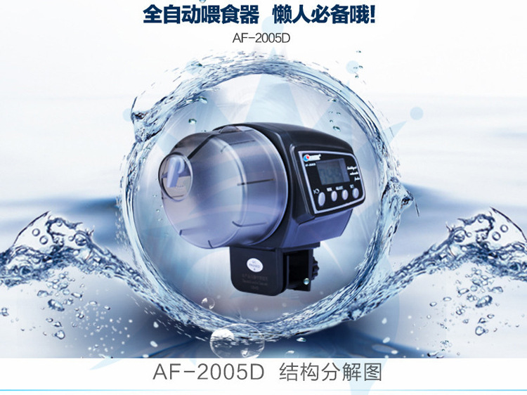 Wholesale of fish tank automatic feeders, aquarium automatic feeding devices, timed electronic intelligent fish feeders for export pic 7