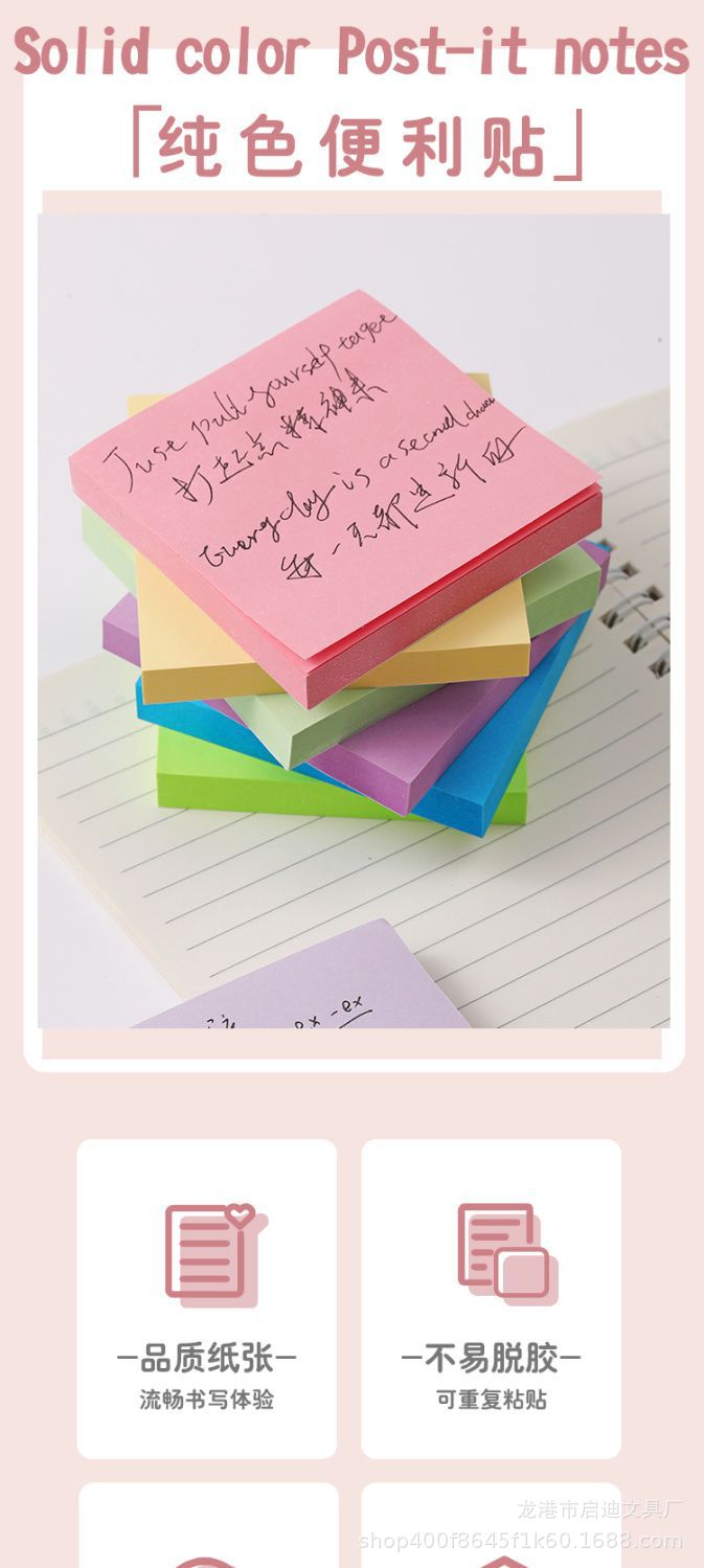 广告便签本可爱创意学生便利贴留言记事备忘便签纸文具外卖N次贴详情1
