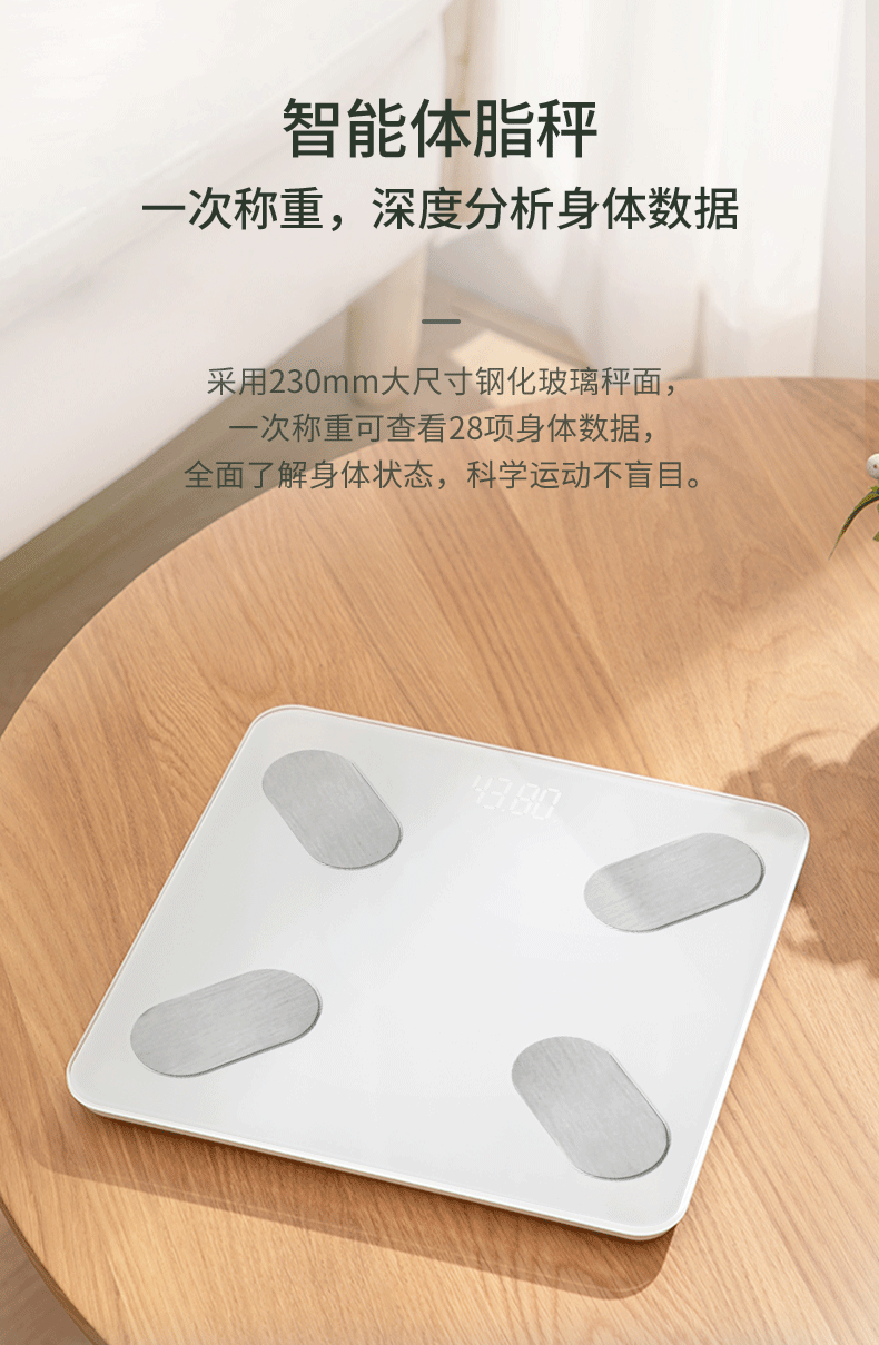 贝悦体重秤家用女蓝牙充电智能电子秤人体批发体脂称重健康体重称详情5