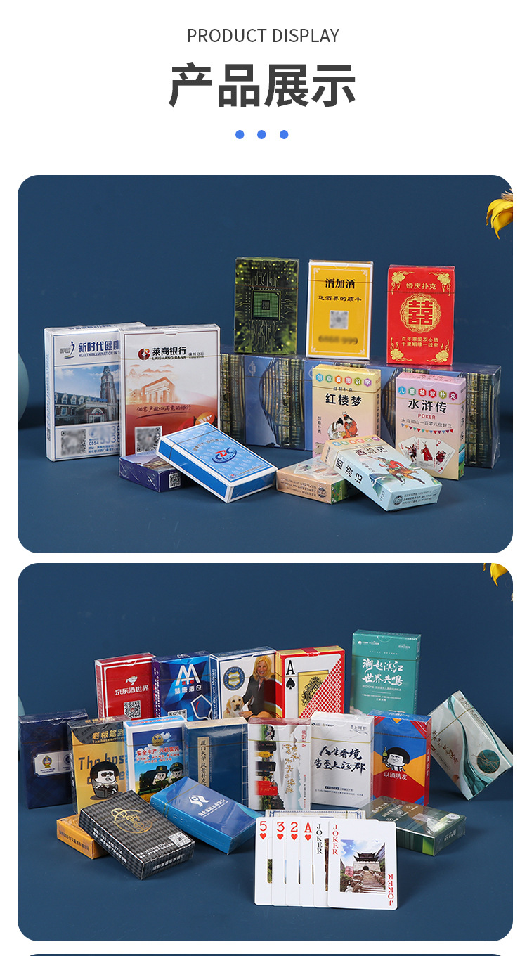 扑克牌定制厂家小批量扑克牌定做广告扑克礼品宣传纸牌卡牌印刷详情11