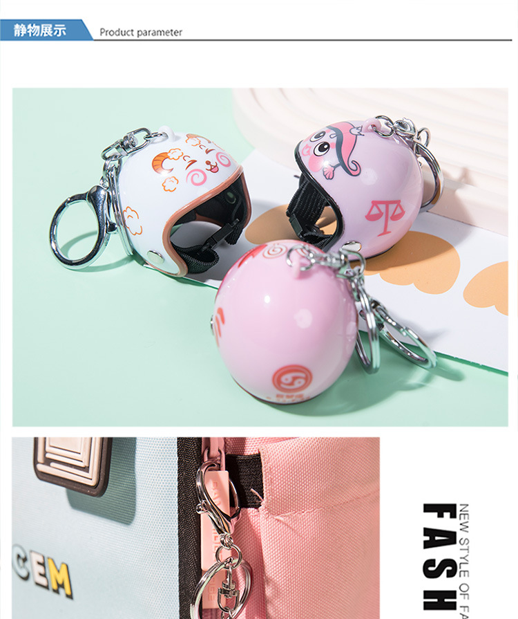 十二星座头盔钥匙扣破风鸭装饰品安全帽个性创意汽车挂件礼品批发详情6