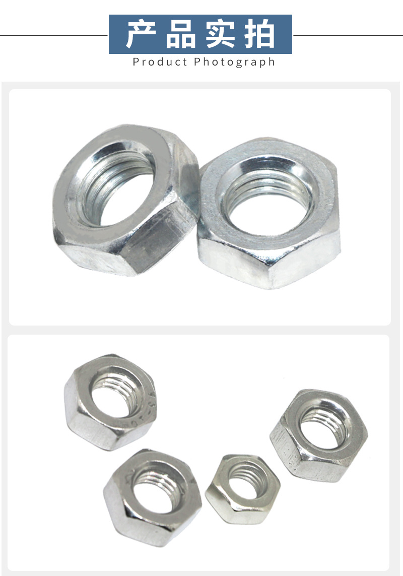 六角混合螺母_05.jpg