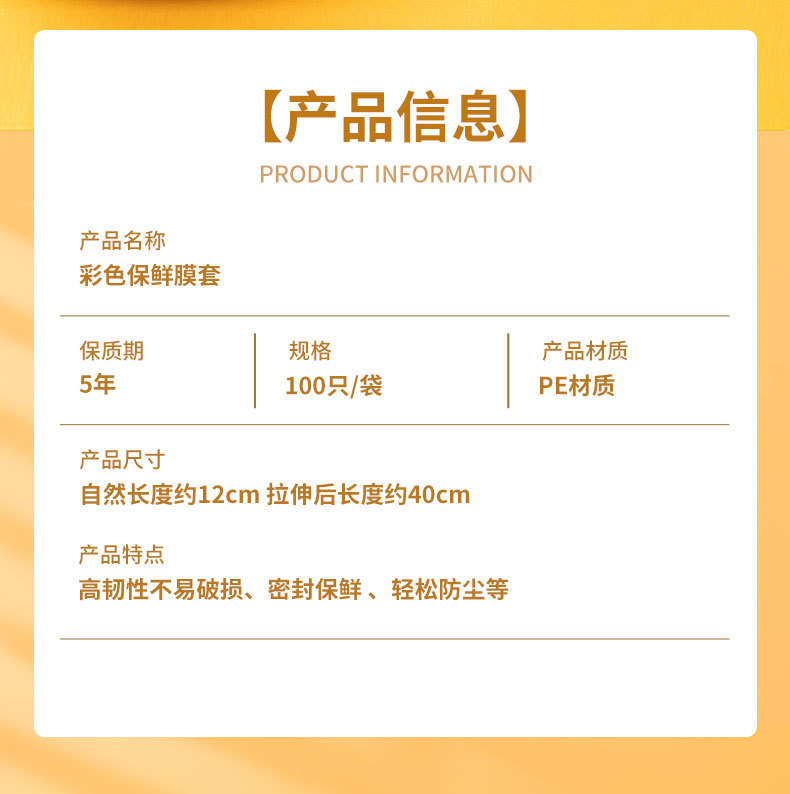 一次性彩三色保鲜套食品级PE材质彩色免撕保鲜膜套加厚防串味袋子详情5
