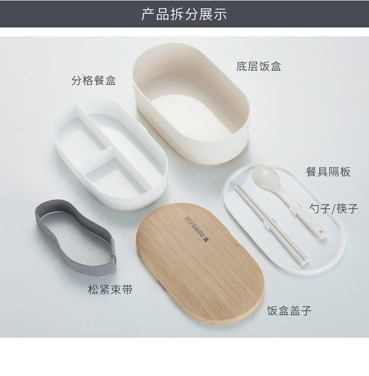 INS网红木质感单层椭圆形饭盒 学生办公便当盒北欧风带餐具午餐盒详情11