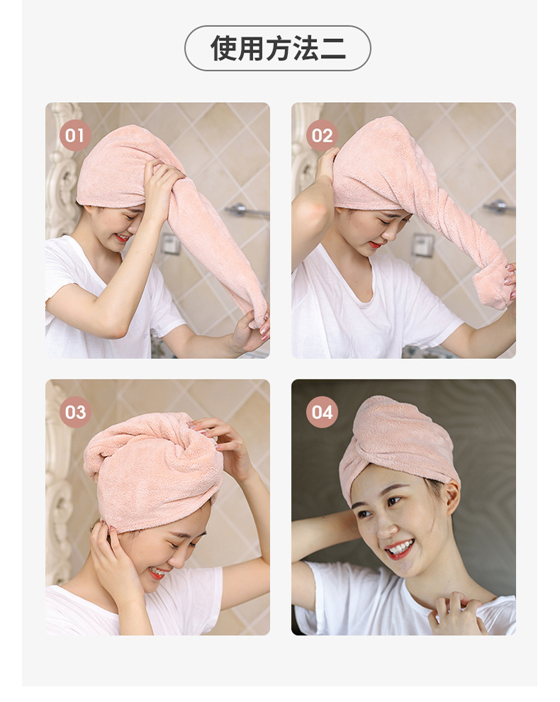 珊瑚绒纯色加厚女干发帽 康乐屋吸水速干干发巾 家用包头巾批发详情15