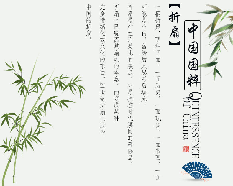 扇子