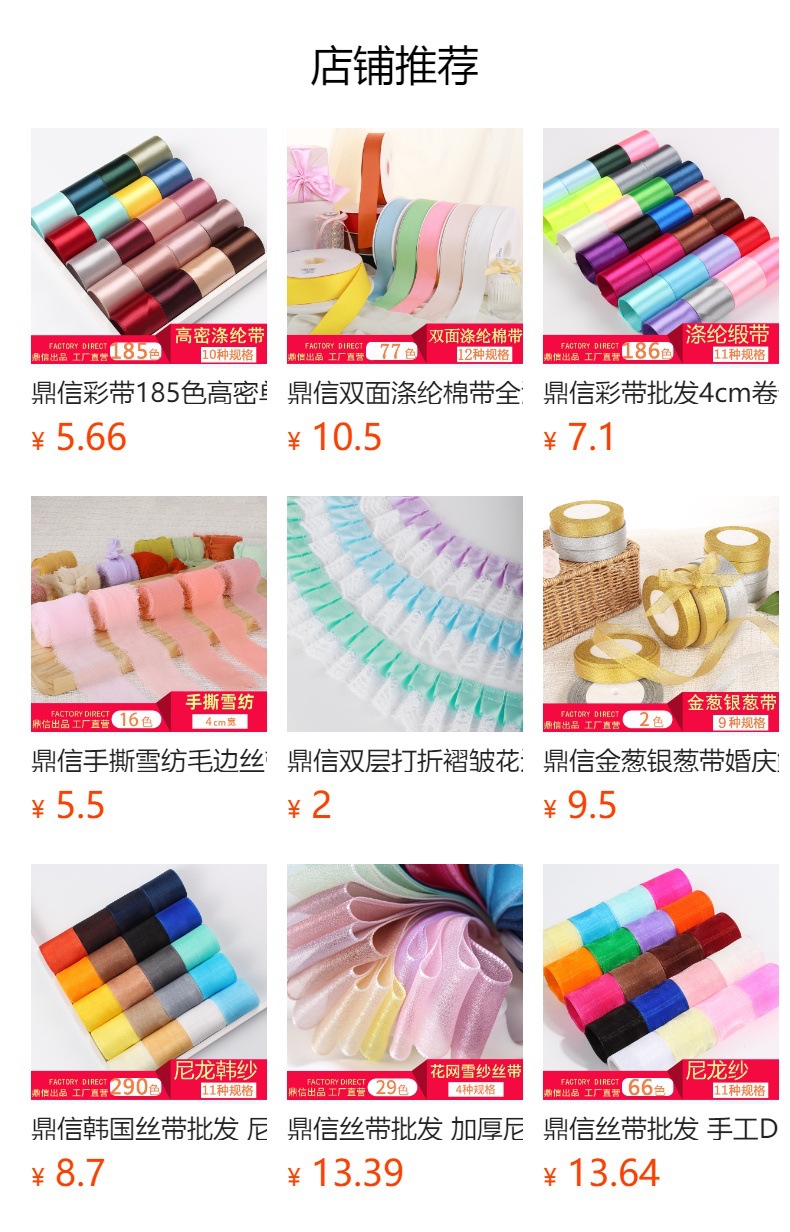 鼎信高密度螺纹彩带185色罗纹带手工DIY发饰蝴蝶结辅料包装丝带详情10