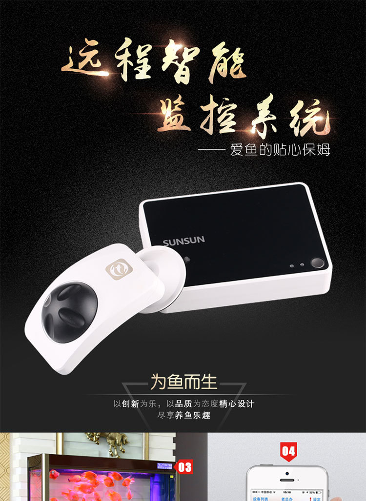 Wholesale Sen sunAQ-802 remote fish tank intelligent monitoring and remote control system Mobile controller Camera monitor pic 1