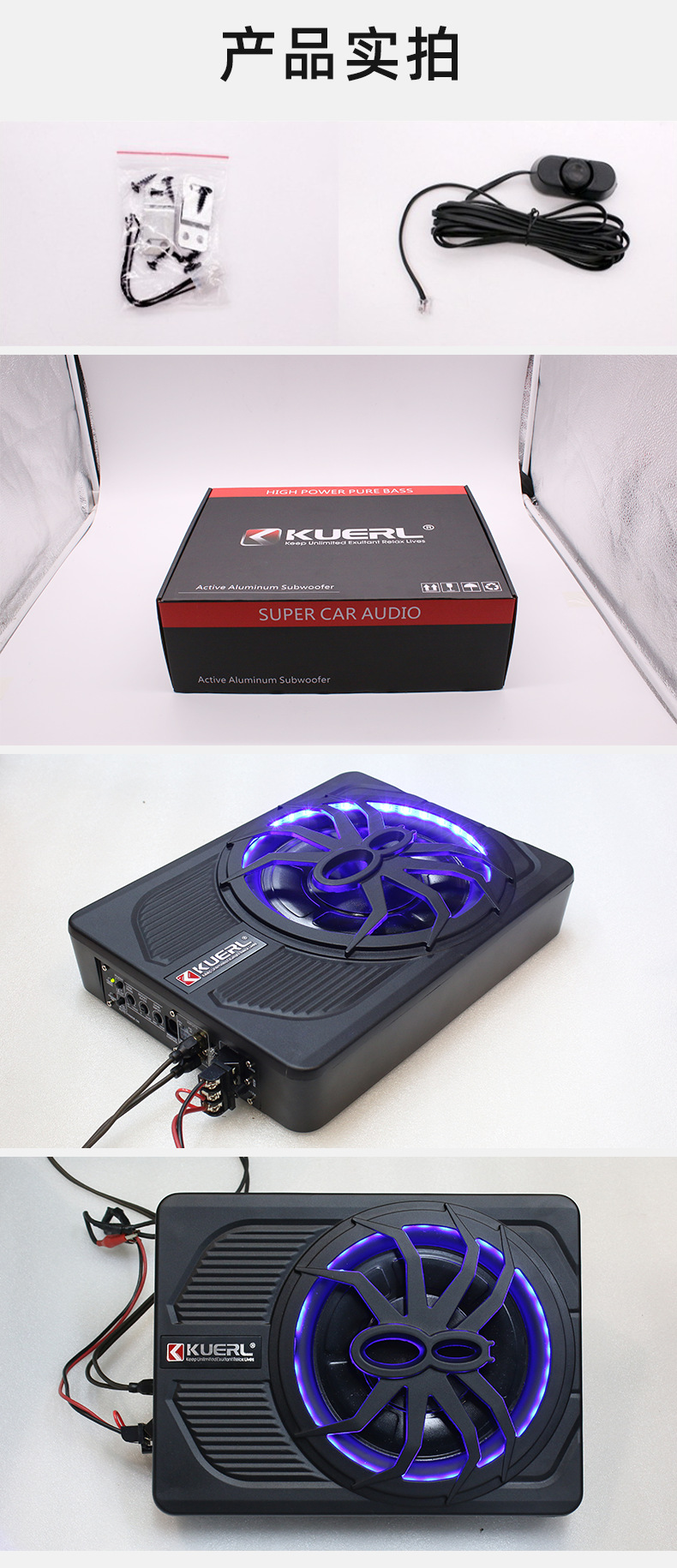 厂家批发车载音响改装蜘蛛带灯款10寸大功率有源汽车超薄低音炮详情14