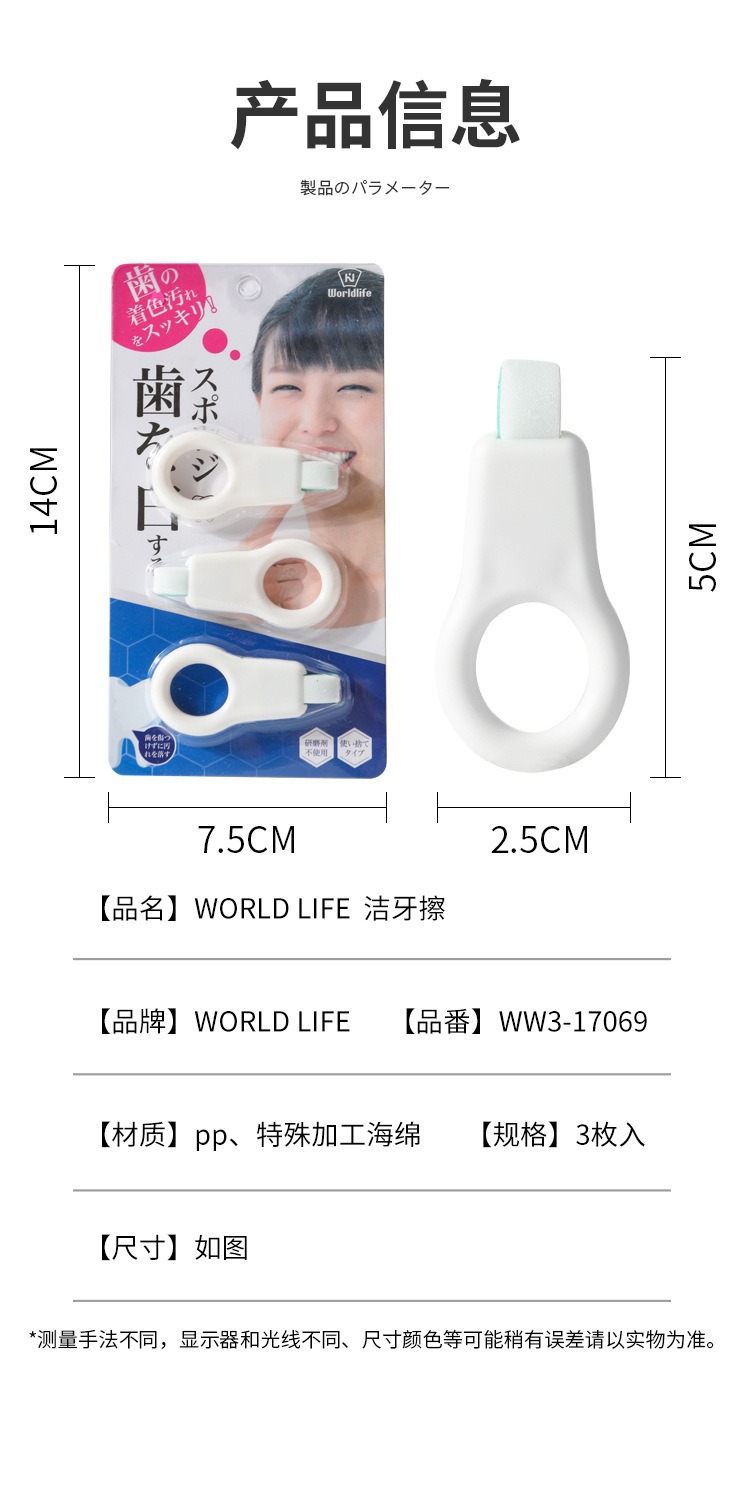 日本洁牙擦儿童去牙垢祛除牙黑斑牙渍神器牙齿菌斑微米橡皮海绵擦详情12