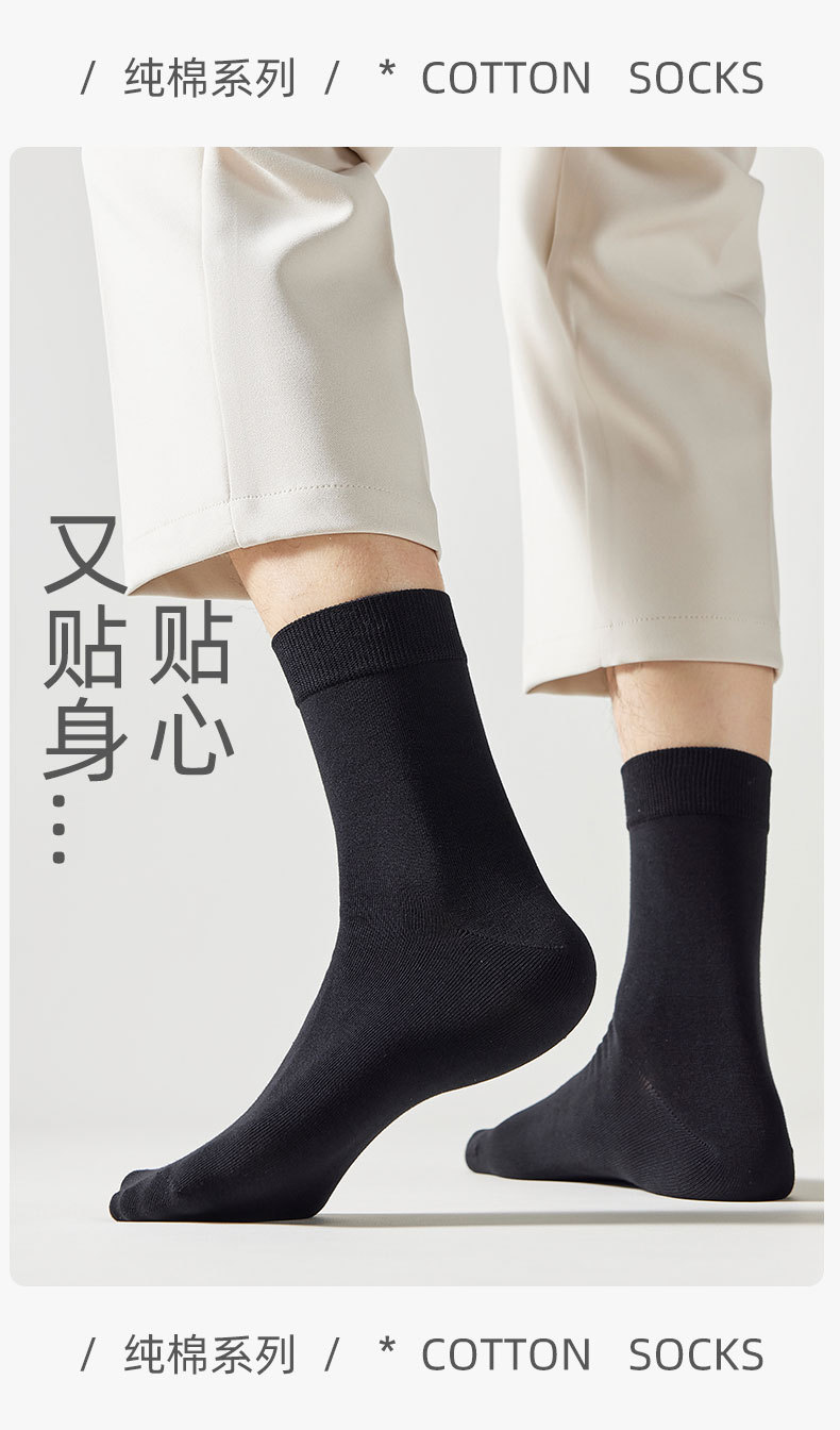 新疆棉春秋纯棉男士袜子男中筒棉袜商务防臭吸汗抗菌纯色长筒男袜详情22