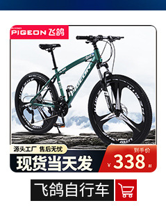 飞鸽自行车24寸越野变速山地车男户外运动公路车学生骑行单车批发详情3