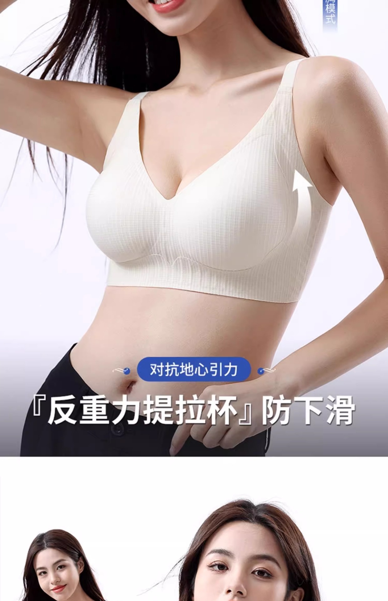反重力提拉内衣女薄款小胸聚拢收副乳上托防下垂软支撑无痕文胸罩详情17