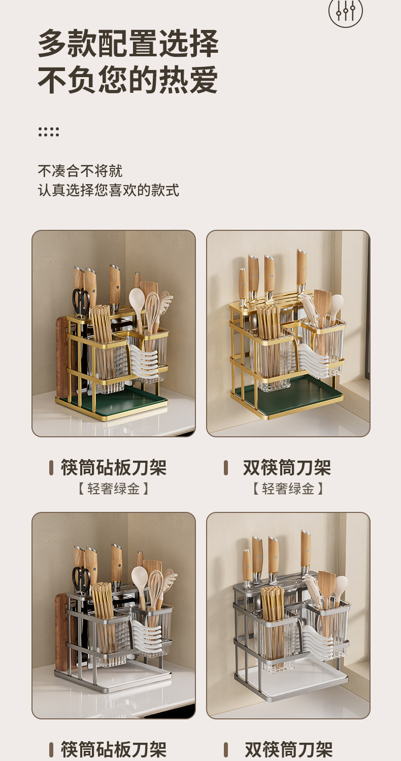 轻奢厨房刀架置物架高级感台面筷子筒篓笼刀具勺子沥水碳钢收纳架详情5