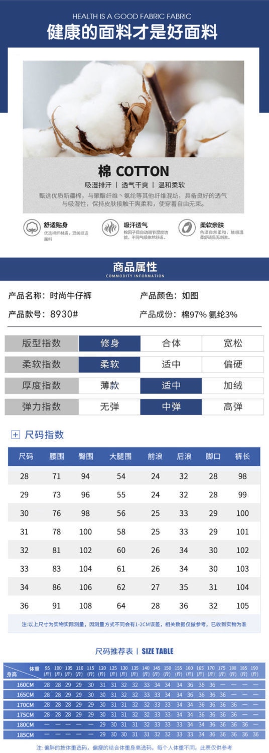 欧洲站高端潮牌柳钉烫钻2023春季新款男士修身百搭时尚牛仔长裤子详情5