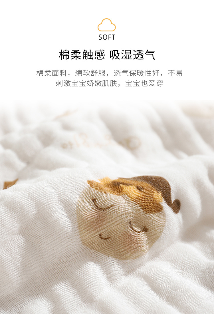 四层泡泡纱布背心睡夏季纯棉纱布新生宝宝夏季一体式防踢被睡袋婴儿a类夏季纯棉纱布新生儿童宝宝夏季一体式防踢被四季通用详情3