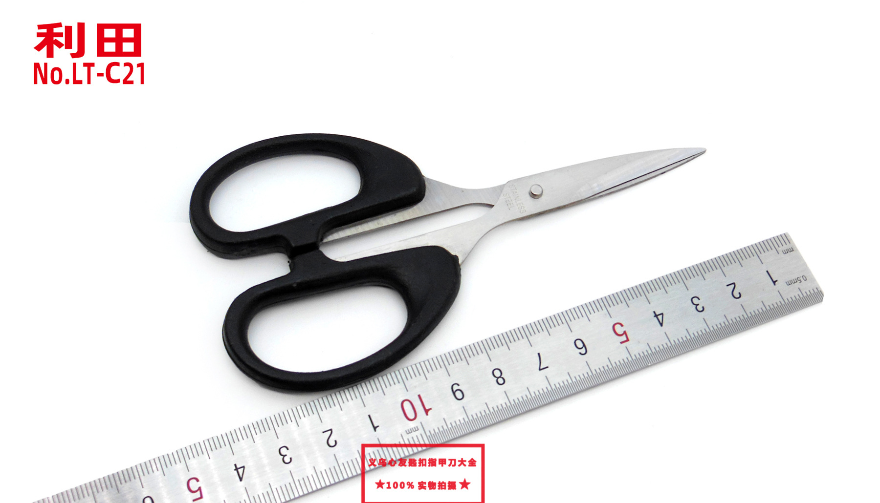 利田办公剪刀 (16).jpg